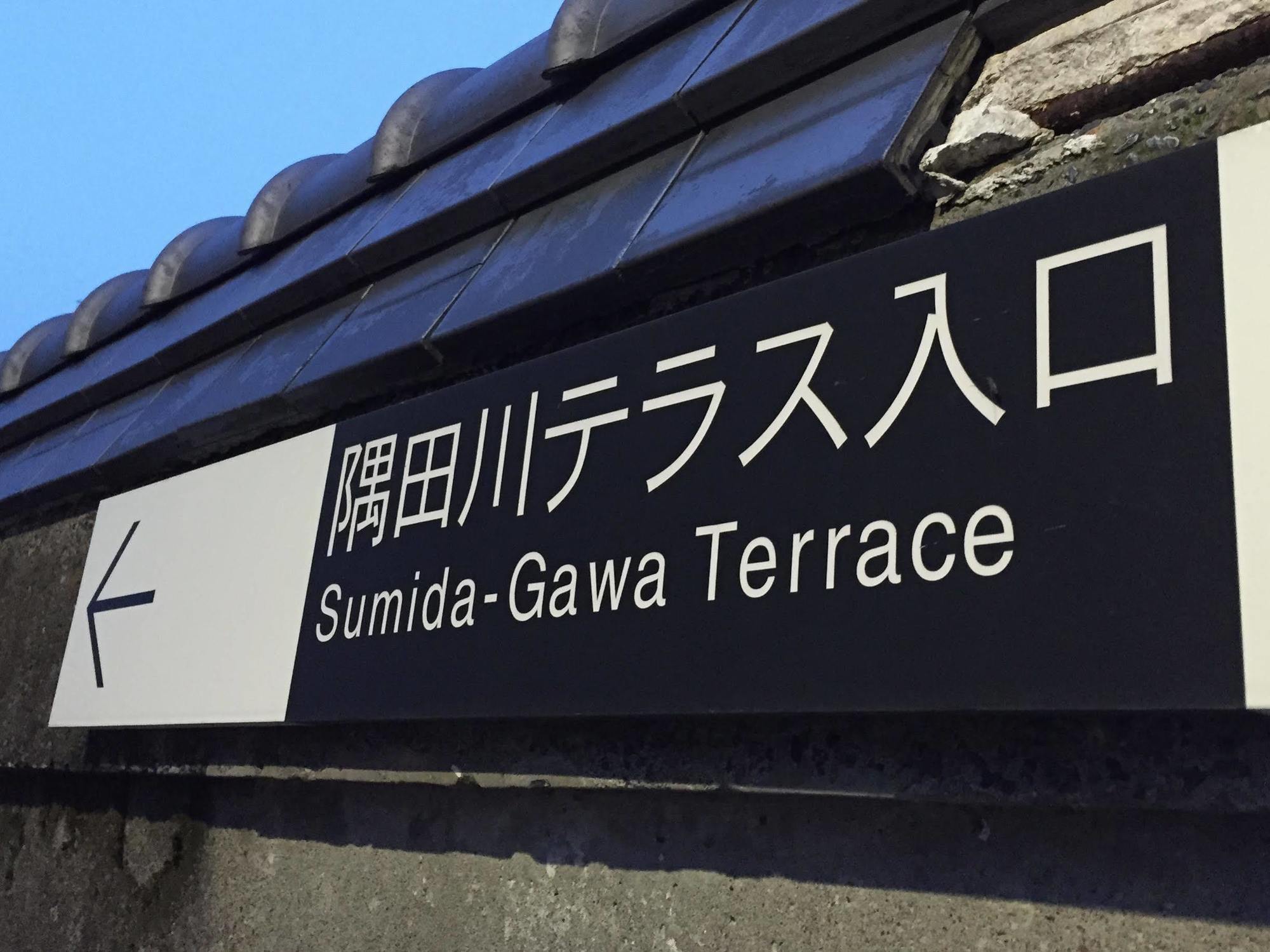 Tsubame Hotel Asakusabashi 3 Minutes Walk From Asakusabashi Station Near Asakusa, Akihabara, And Ueno Cooking Utensils And Kitchen Washing Machine Available Direct Access To Haneda And Narita Airports Tokio Zewnętrze zdjęcie